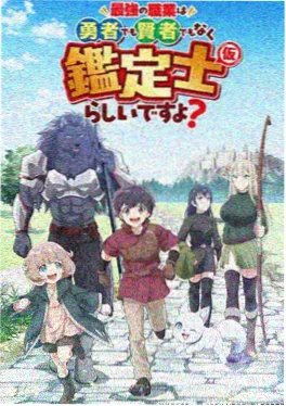 侧耳倾听